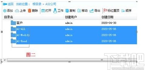 文軟辦公文檔管理系統下載 文檔管理系統 v2.9.7 官方版