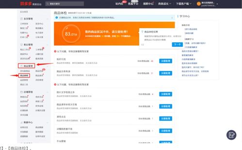 拼多多沒有發布商品可以退店嗎 退店規則是什么